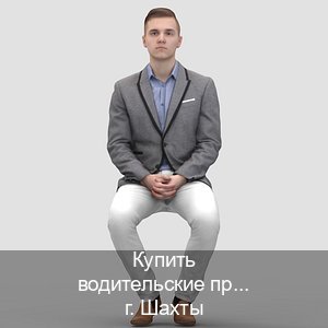 Сделать ВУ в г. Шахты (Купить водительские права категории B в Шахтах — Зеркала документы) - инструктор Сергей 68