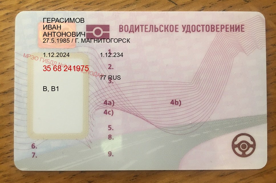 Легальные документы в г. Шахты (Купить водительские права дубликат в Шахтах) - лицевая сторона 71 Легальные документы в г. Шахты (Купить водительские права дубликат в Шахтах) - лицевая сторона 71