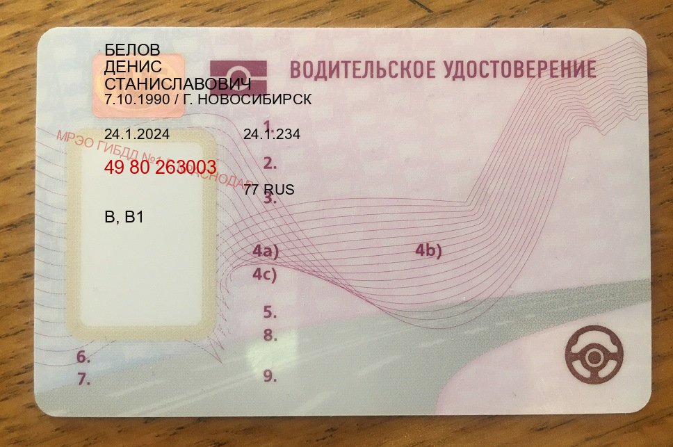 Легальные документы в г. Шахты (Купить водительские права на спецтехнику в Шахтах — Архивная справка) - пример бланка 89 Легальные документы в г. Шахты (Купить водительские права на спецтехнику в Шахтах — Архивная справка) - пример бланка 89